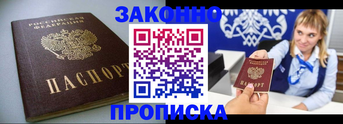 прописка поиск в Каменск-Шахтинском