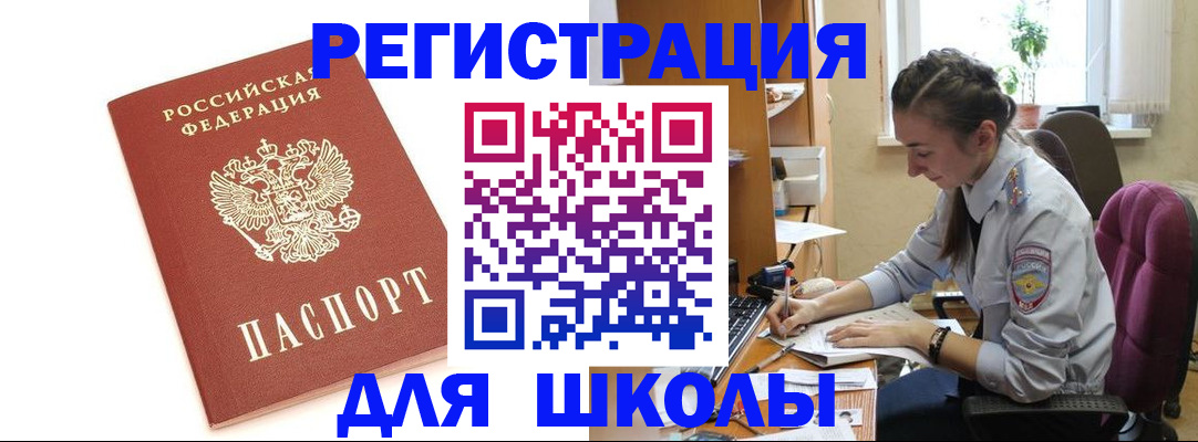 временная регистрация гарантия в Каменск-Шахтинском