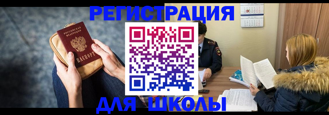 прописка 2025 в Каменск-Шахтинском