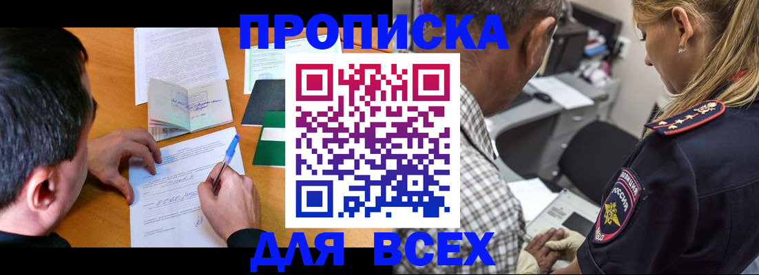 прописка для кредита в Каменск-Шахтинском