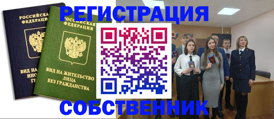 временная регистрация для школы в Каменск-Шахтинском